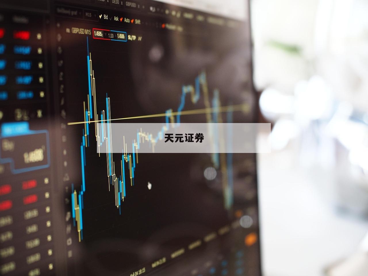 股票平台的简单介绍